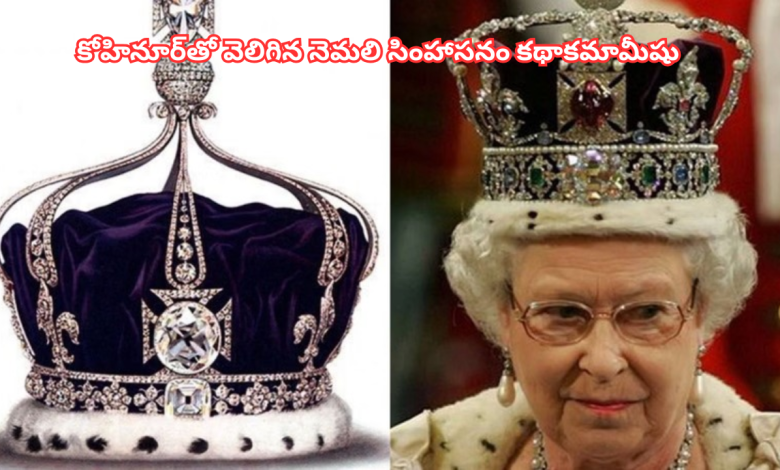 Kohinoor diamond