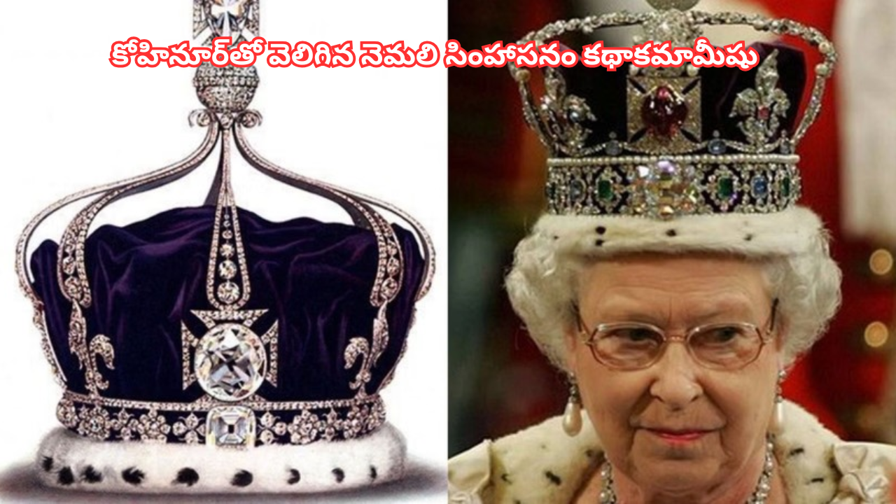 Kohinoor diamond