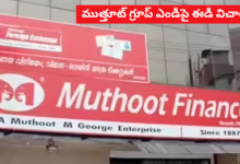 Muthoot