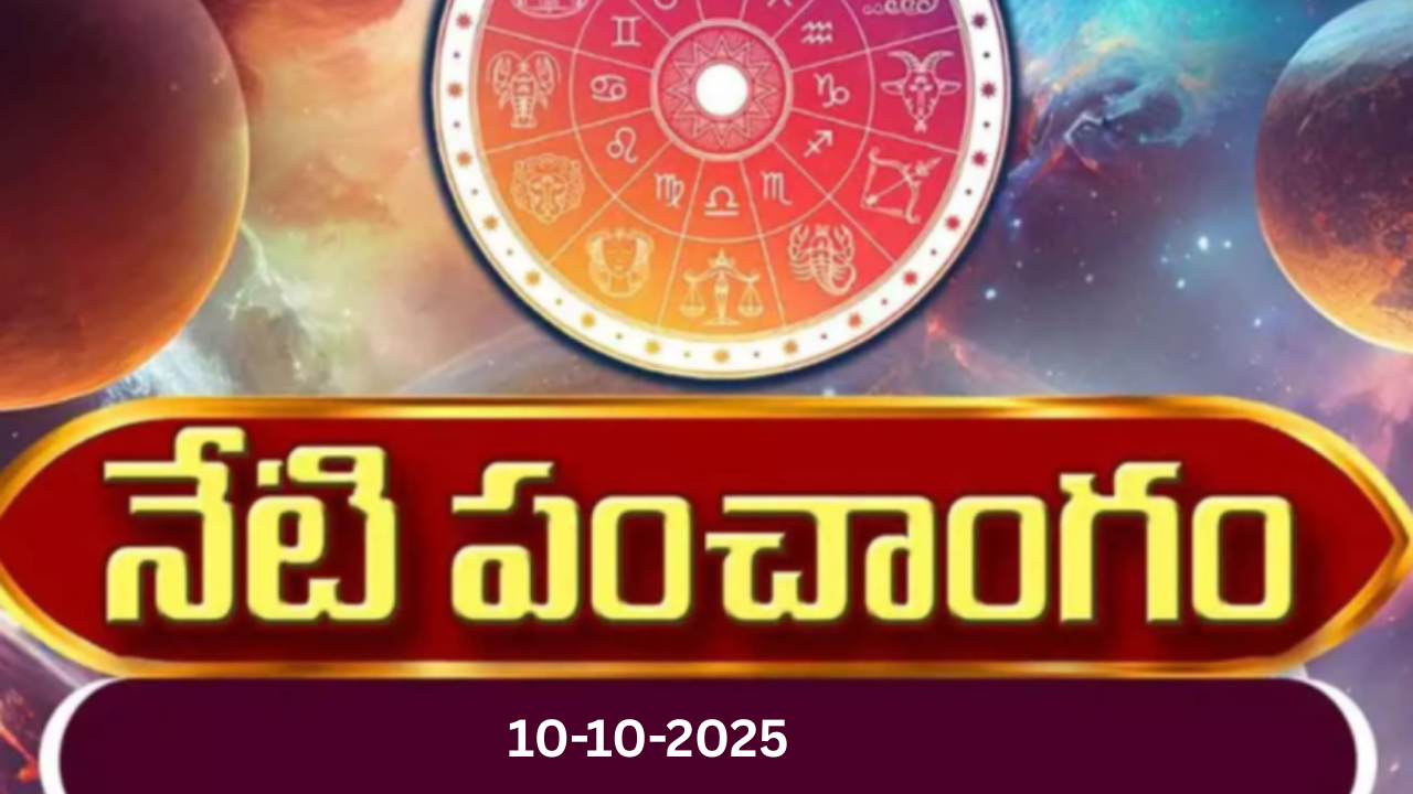 Panchangam