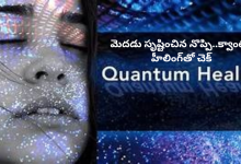 Quantum Healer