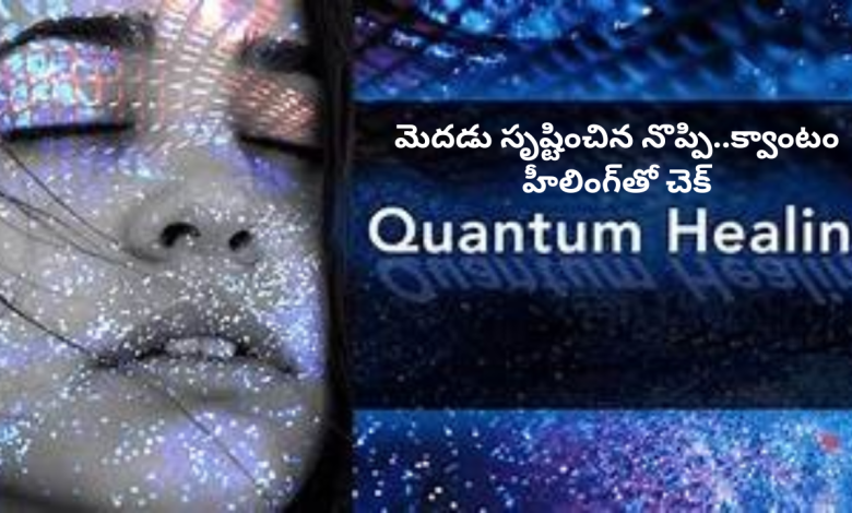 Quantum Healer