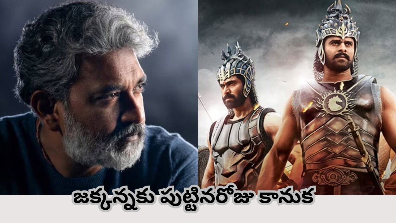 Rajamouli