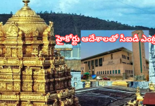 Tirumala