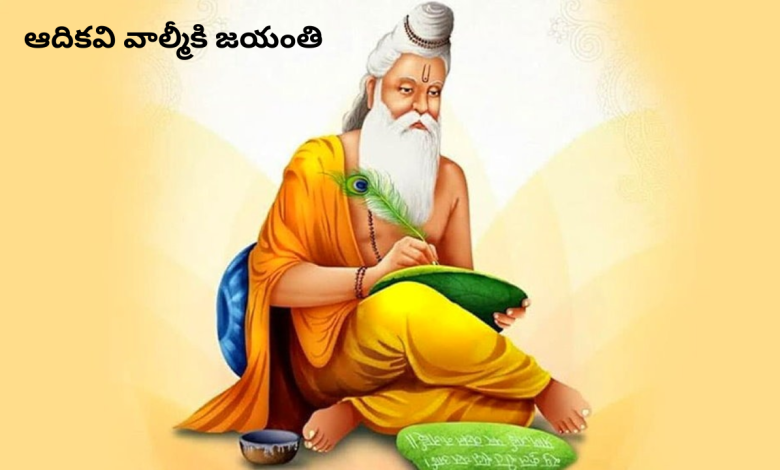 Valmiki