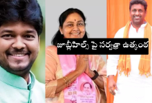 Jubilee Hills Bypoll