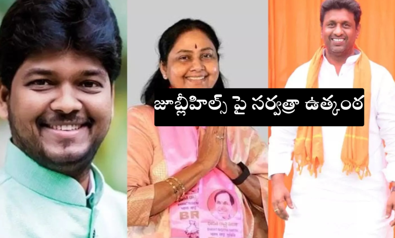 Jubilee Hills Bypoll