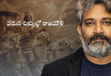 Rajamouli