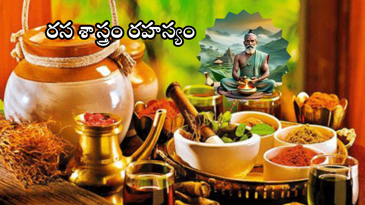Rasa Shastra