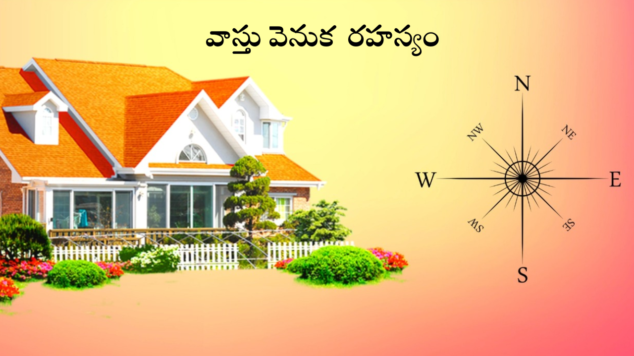 Vastu