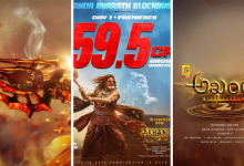 Akhanda 2 Collections