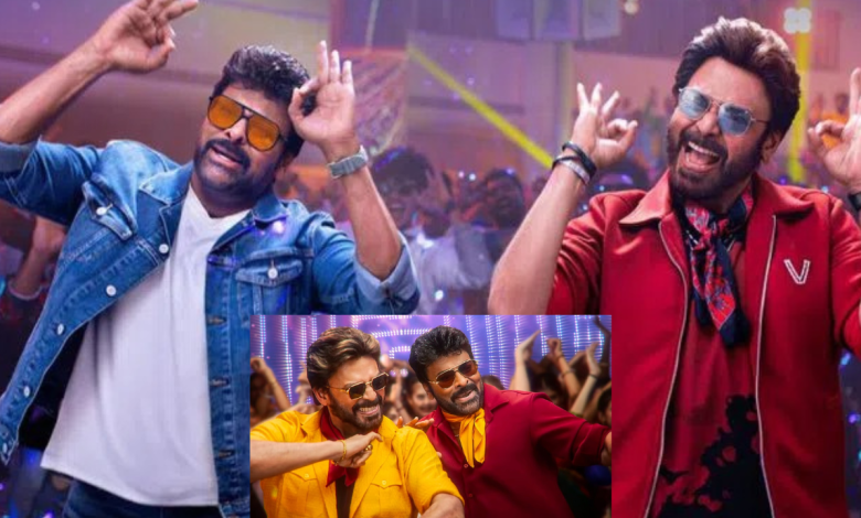 Mana Shankar Varaprasad Garu