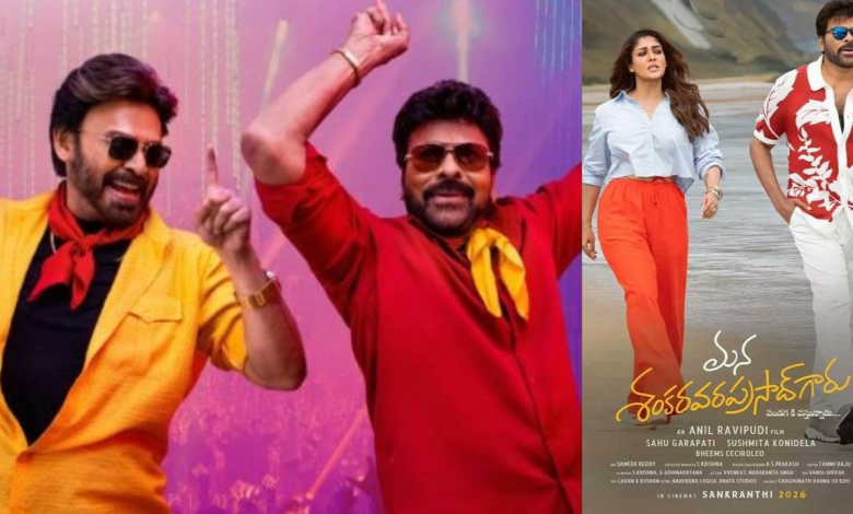 Megastar Chiranjeevi