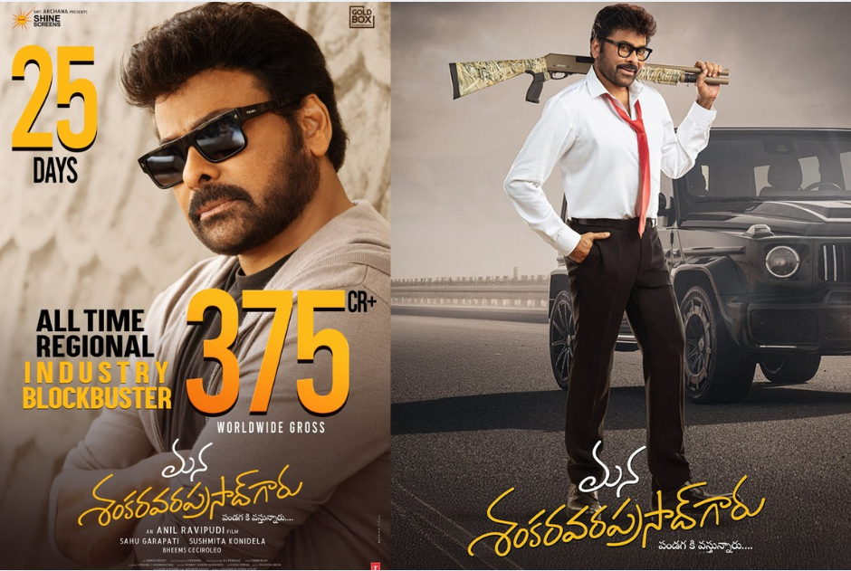 Mana Shankara Varaprasad Garu