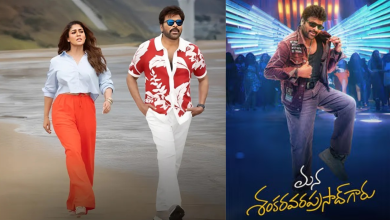 Mana Shankara Vara Prasad Garu