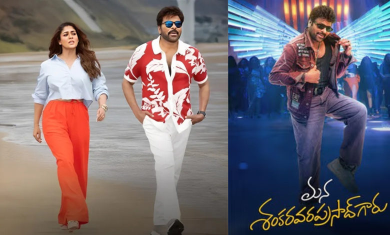 Mana Shankara Vara Prasad Garu