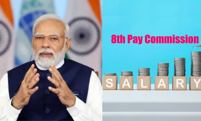 Pay Commission
