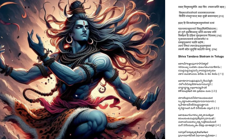 Shiva Tandava Stotram