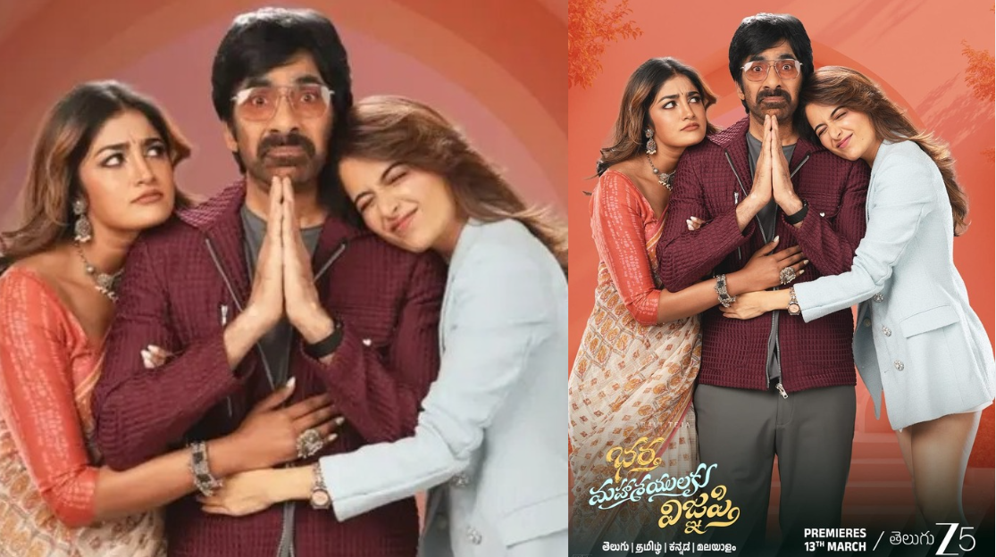 Bhartha Mahasayulaku Vignyapthi 