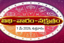 Panchangam