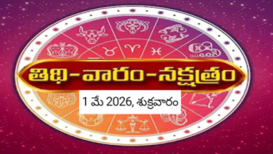 Panchangam