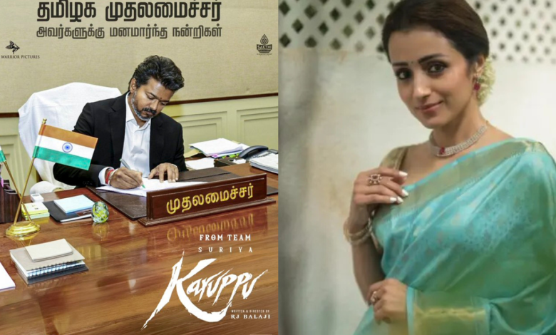 Trisha movie