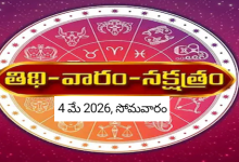 Panchangam