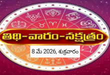 Panchangam