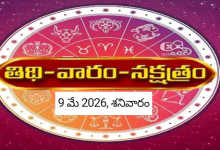 Panchangam