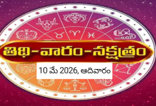 Panchangam