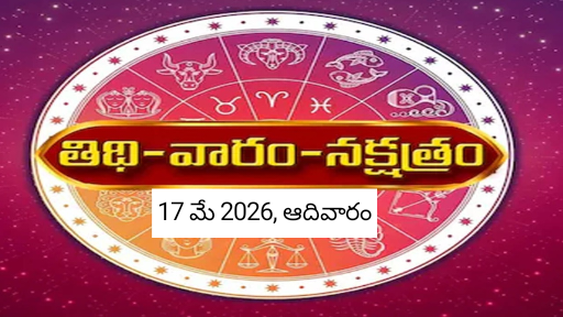 Panchangam