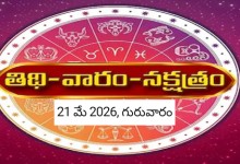 Panchangam