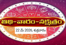 Panchangam
