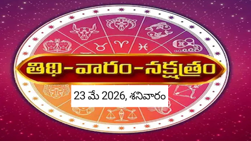 Panchangam