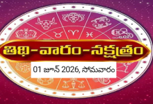 Panchangam