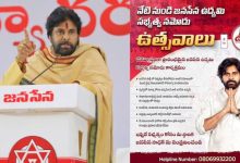 Janasena