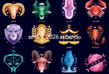 Rashi Phalalu