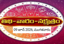 Panchangam