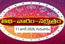 Panchangam