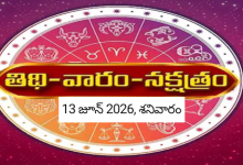 Panchangam