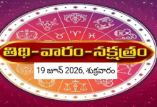 Panchangam