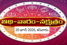 Panchangam