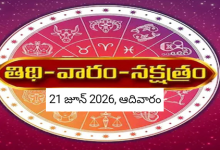 Panchangam