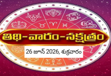 Panchangam