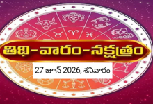 Panchangam