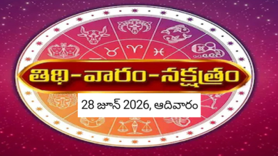 Panchangam