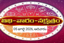 Panchangam