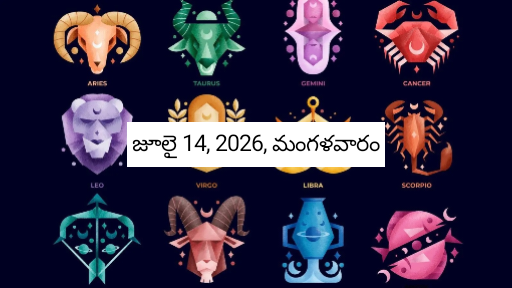 Rashi Phalalu
