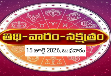 Panchangam