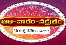 Panchangam